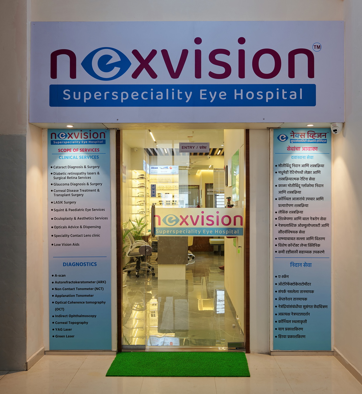 Nexvision Dronagiri 001 HD